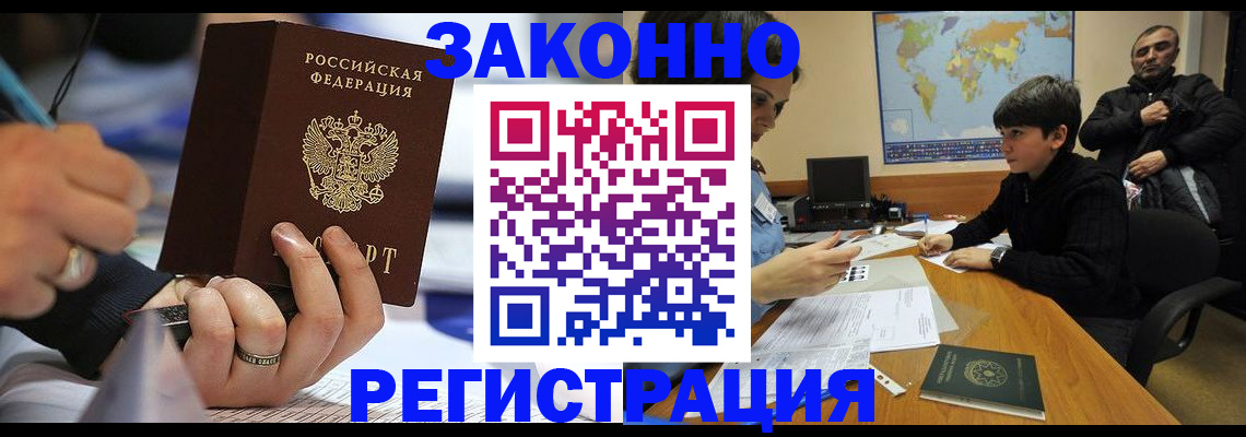 прописка иностранных граждан в Нижних Сергах