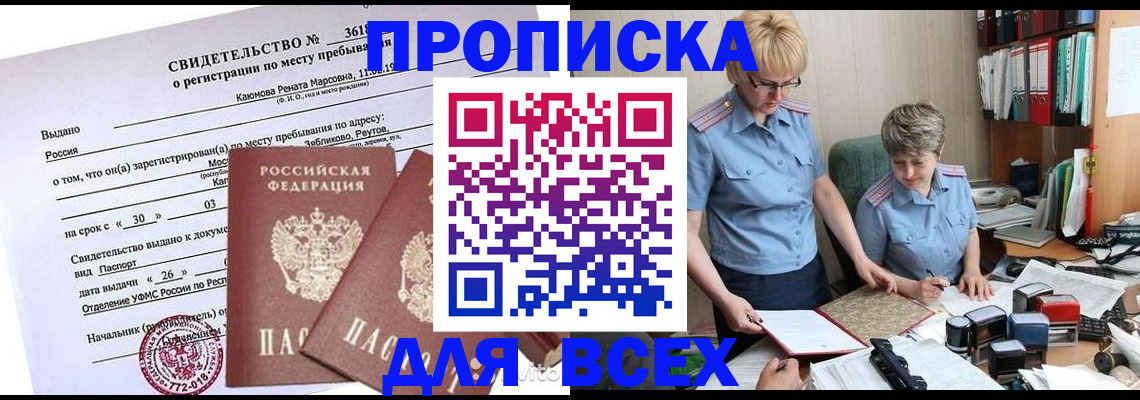 прописка для кредита в Нижних Сергах